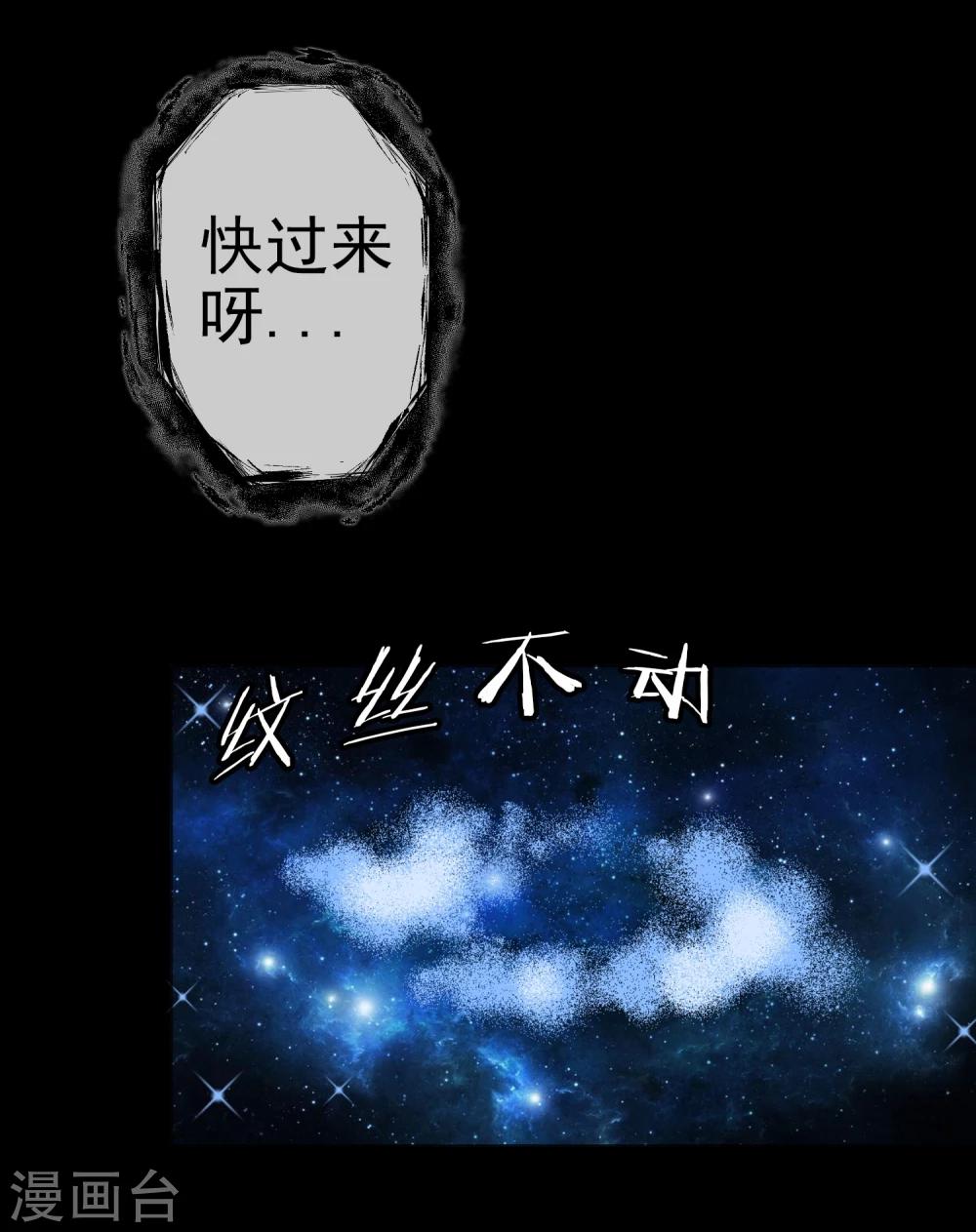 第25话 虫王解封(1/2)-第26话