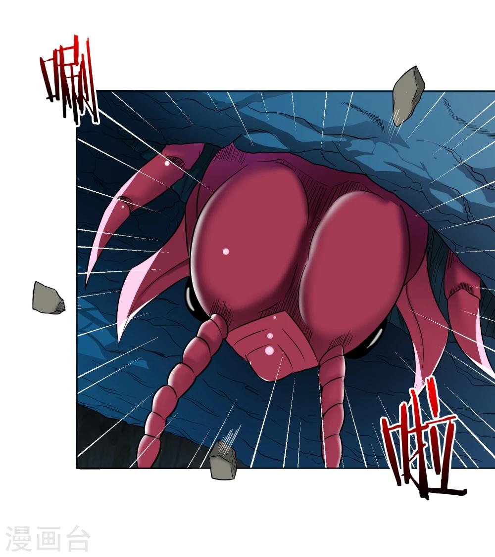 第25话 虫王解封(1/2)-第26话