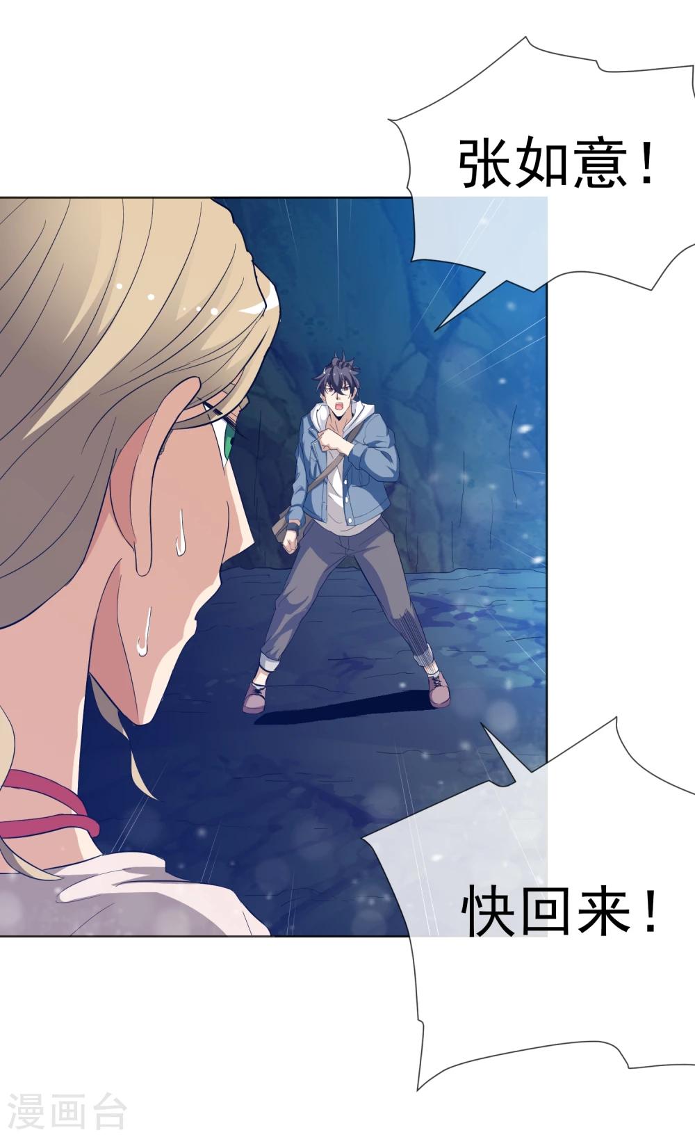 第25话 虫王解封(1/2)-第26话