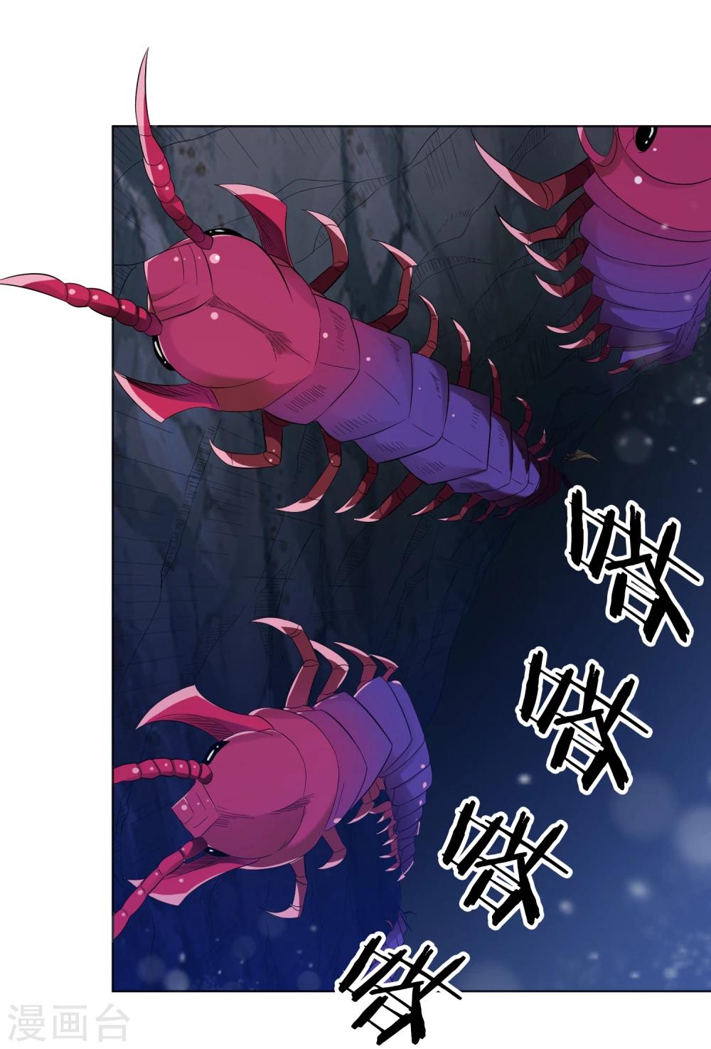 第25话 虫王解封(1/2)-第26话