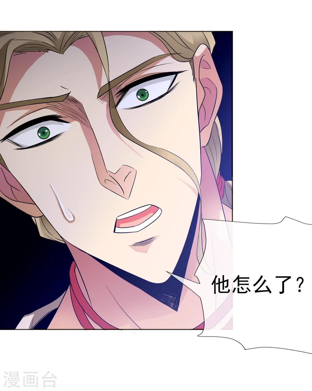 第25话 虫王解封(1/2)-第26话