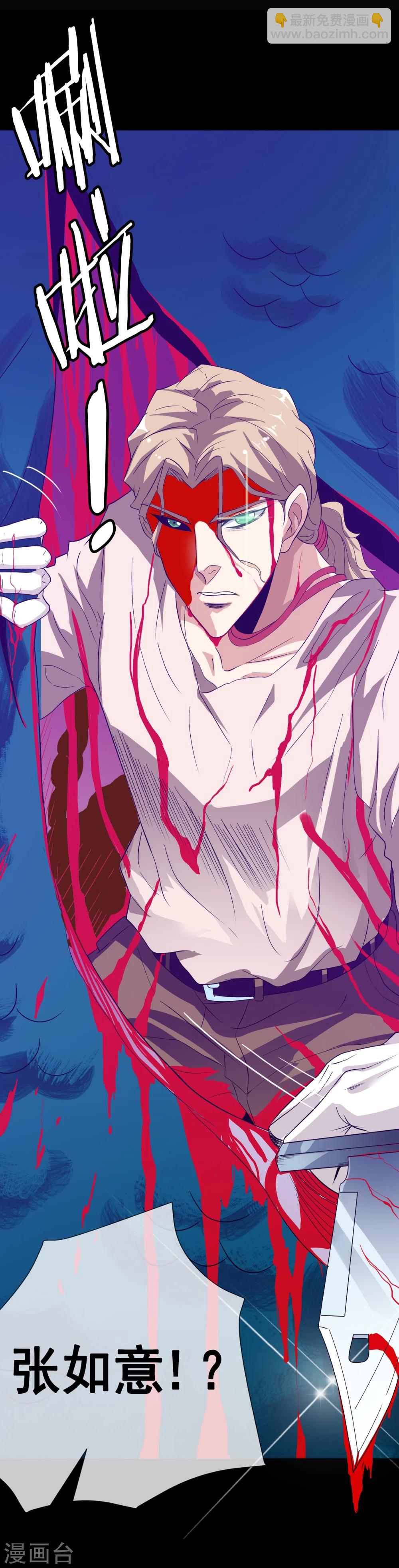 第25话 虫王解封(1/2)-第26话