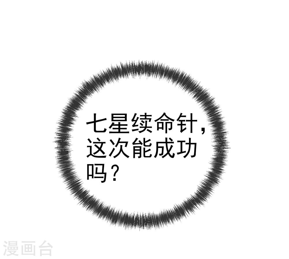 第25话 虫王解封(1/2)-第26话