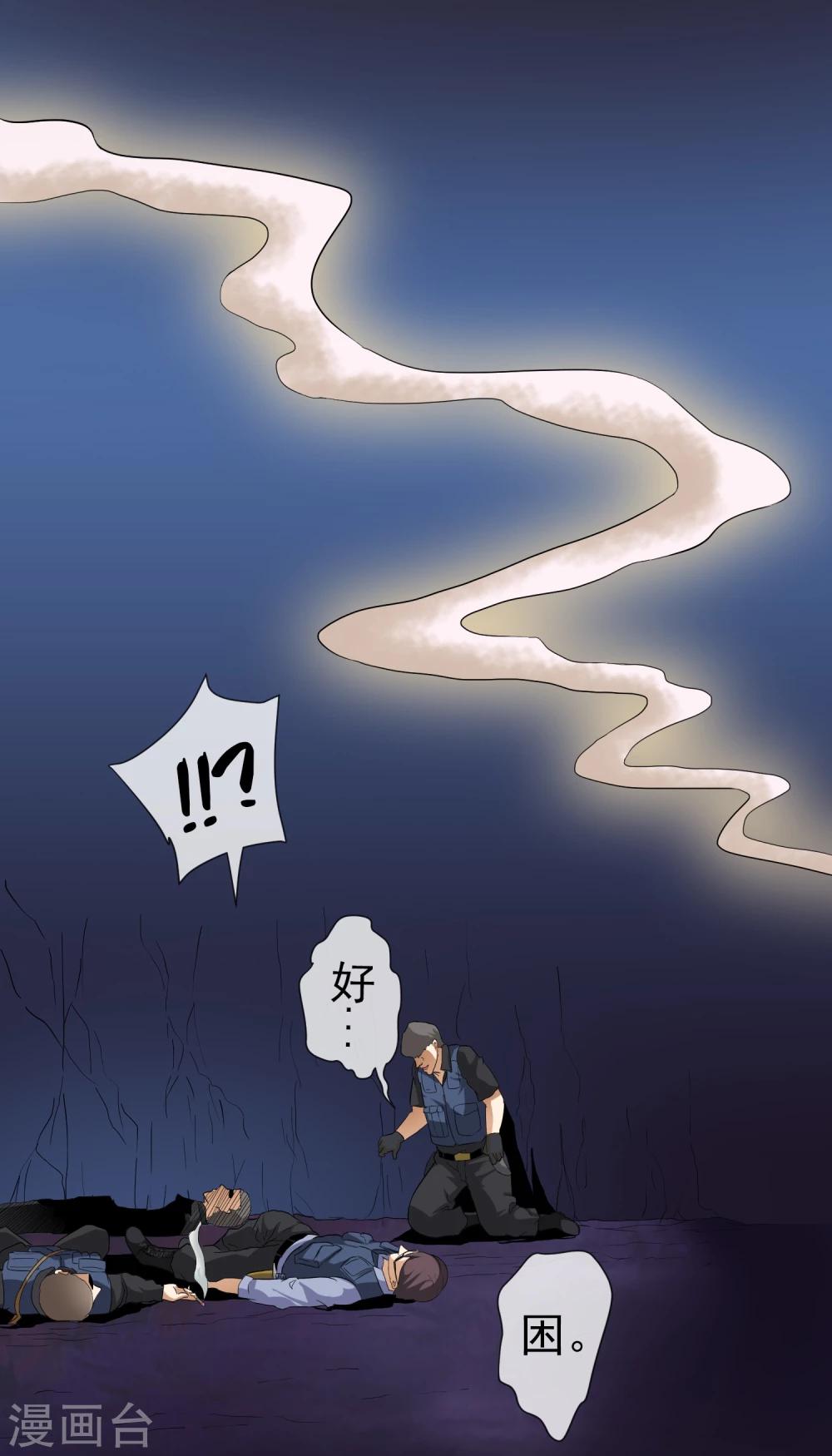 第27话 神秘女杀手(1/2)-第28话