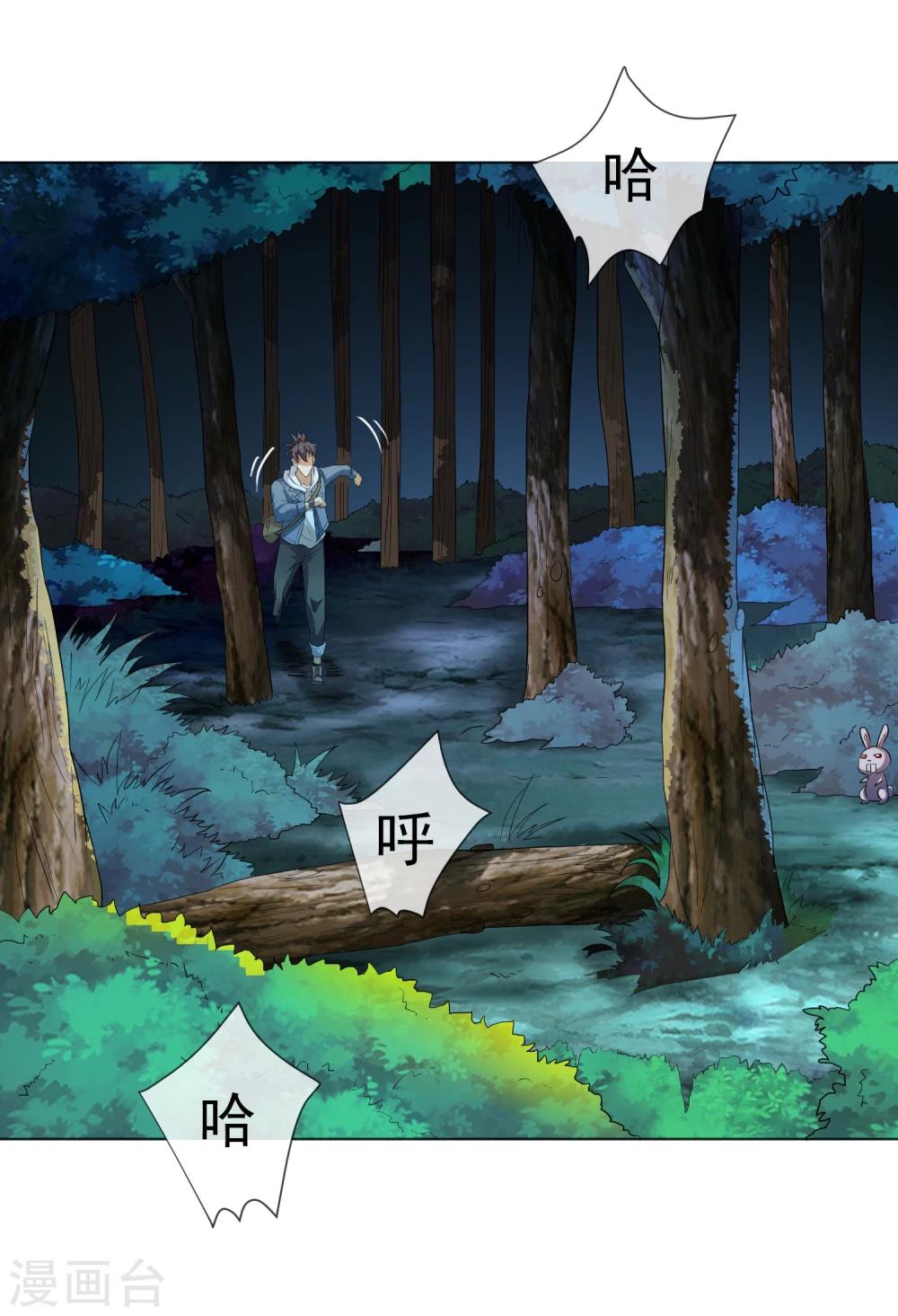 第27话 神秘女杀手(1/2)-第28话