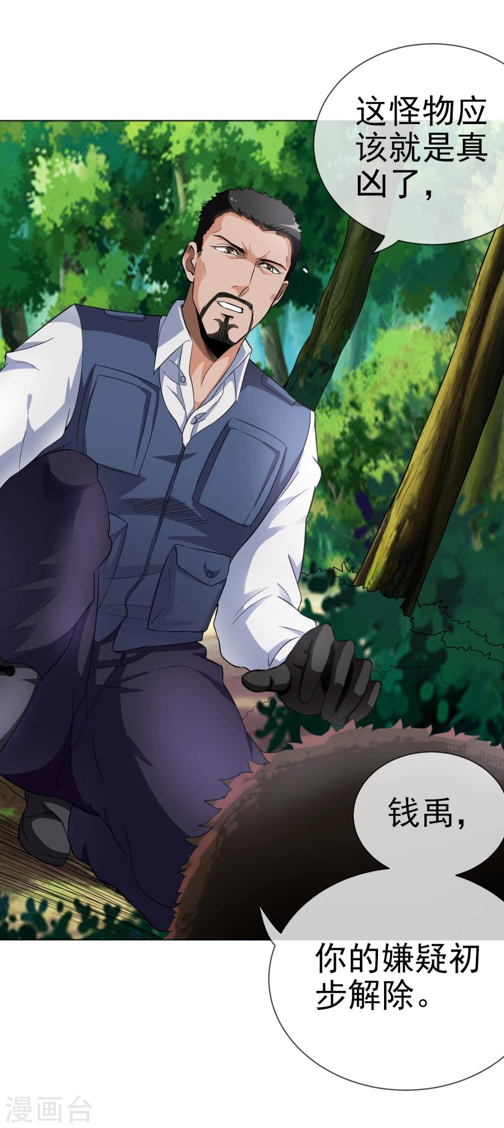 第29话 神枪手-第30话