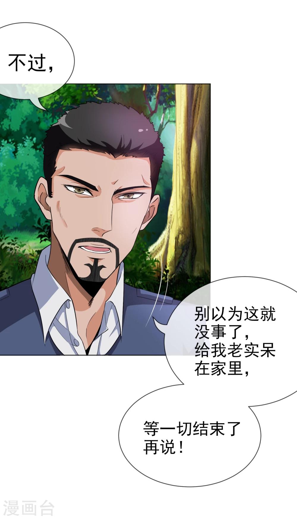 第29话 神枪手-第30话