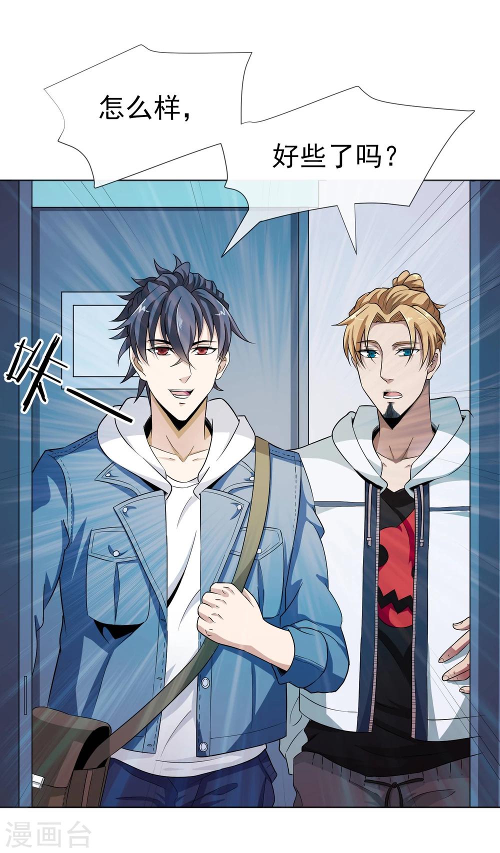 第29话 神枪手-第30话