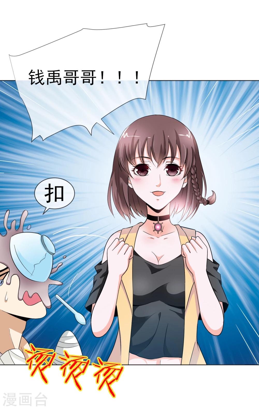 第29话 神枪手-第30话