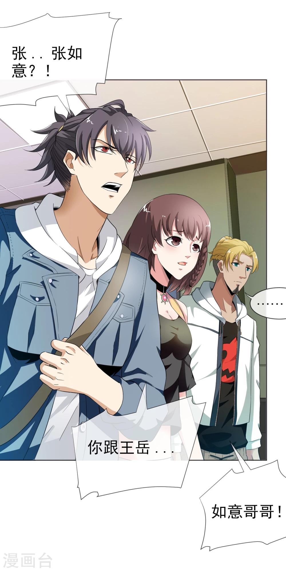 第29话 神枪手-第30话