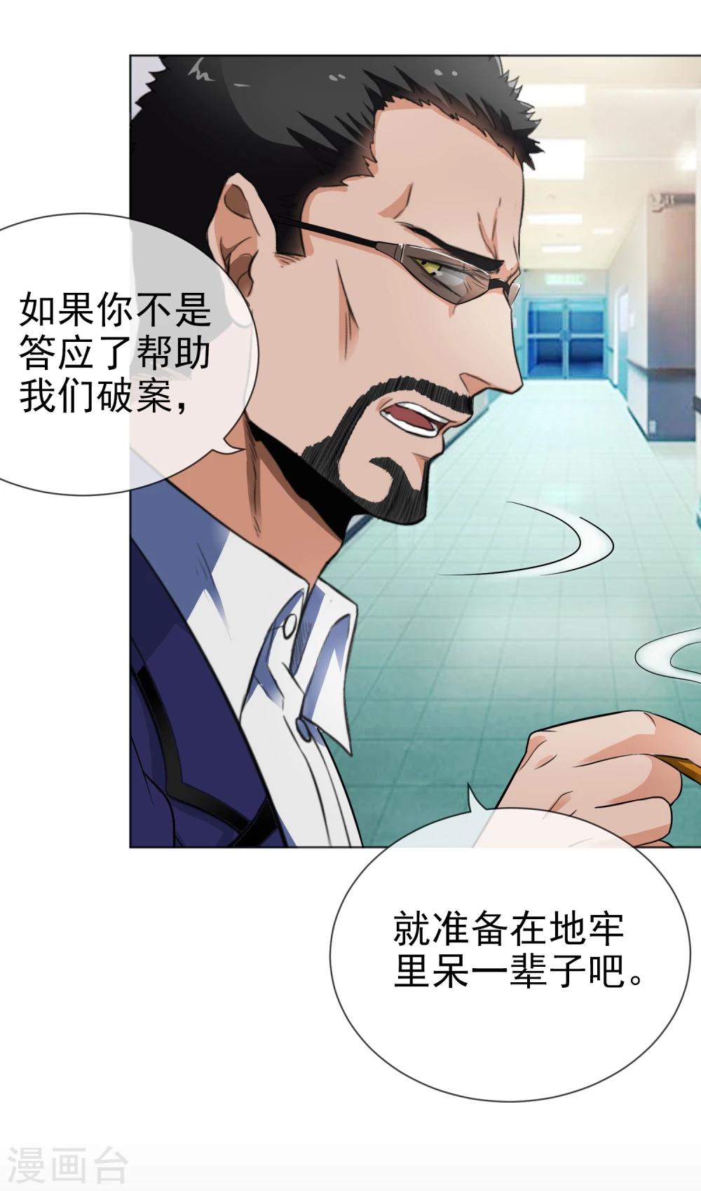 第29话 神枪手-第30话