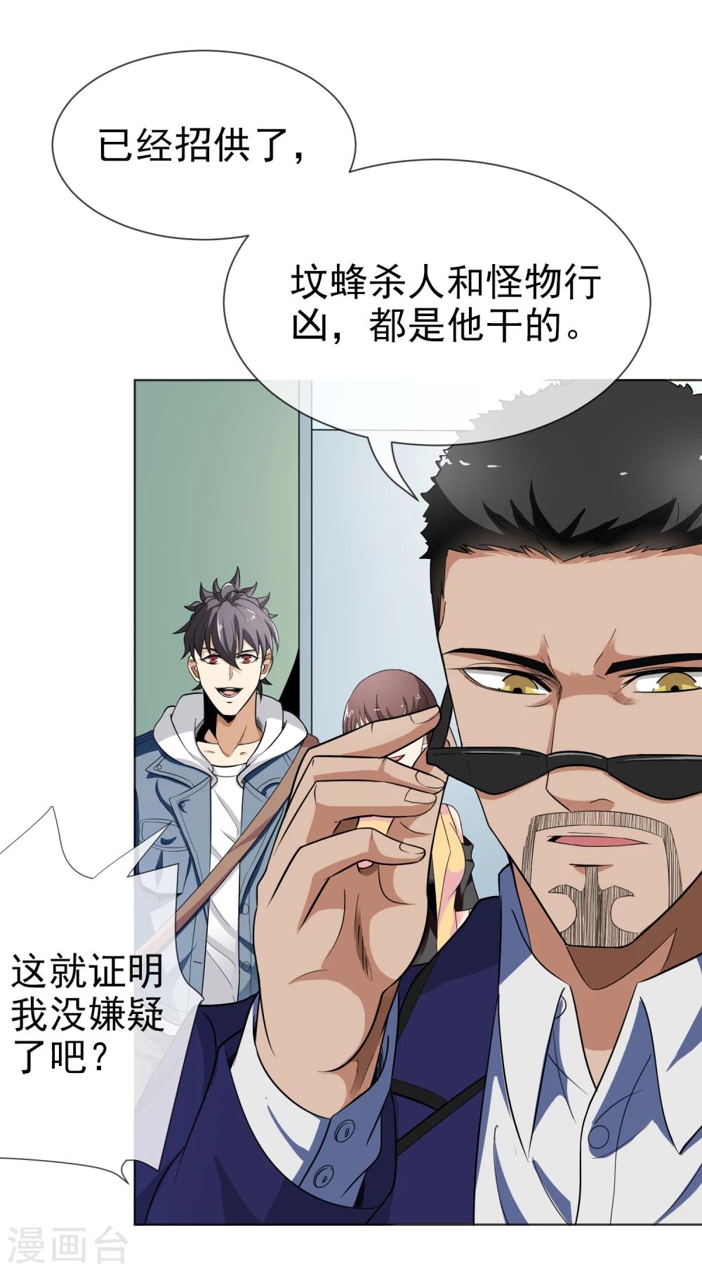 第29话 神枪手-第30话