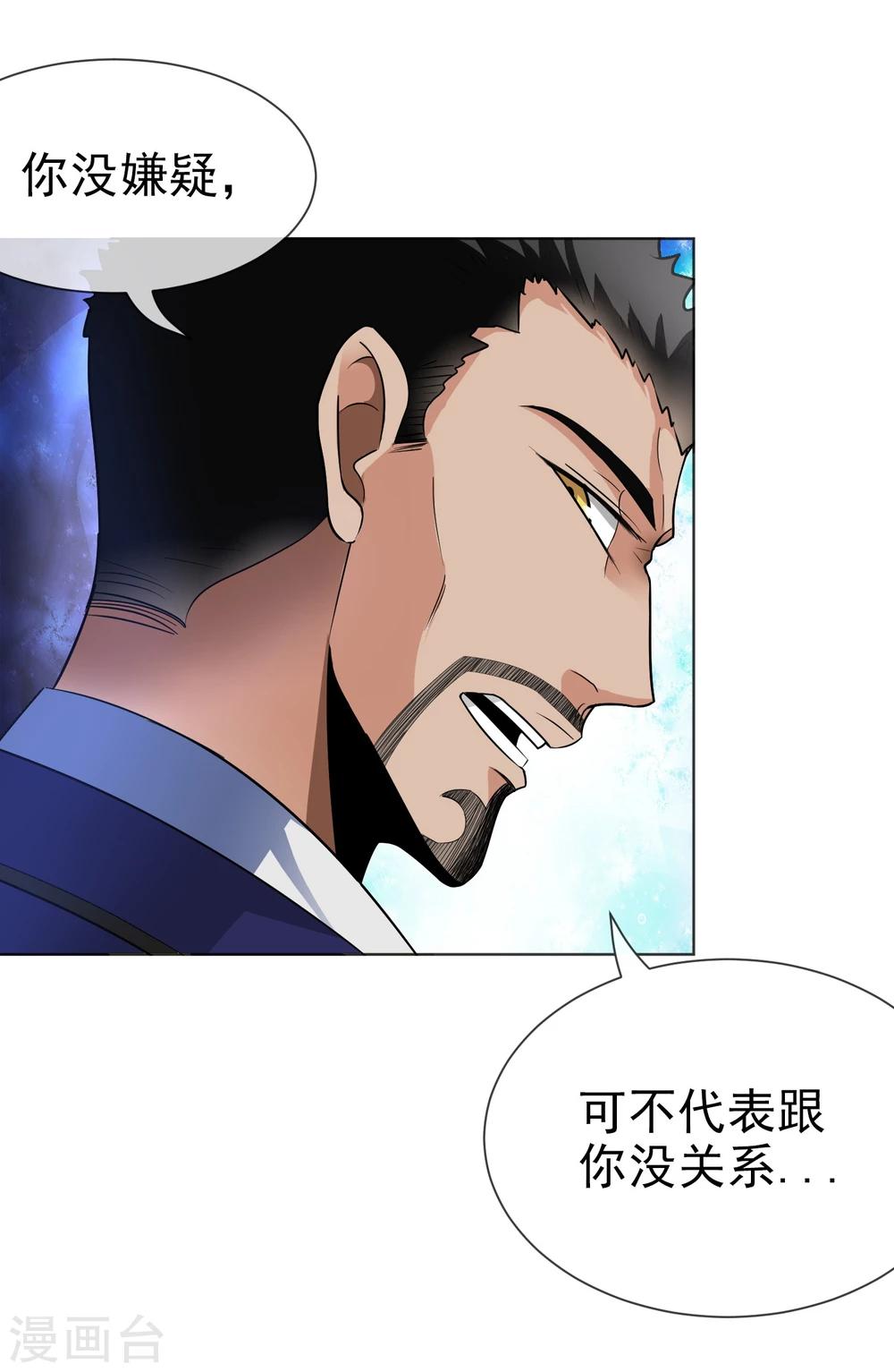 第29话 神枪手-第30话