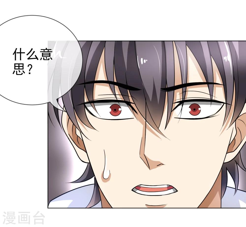 第29话 神枪手-第30话