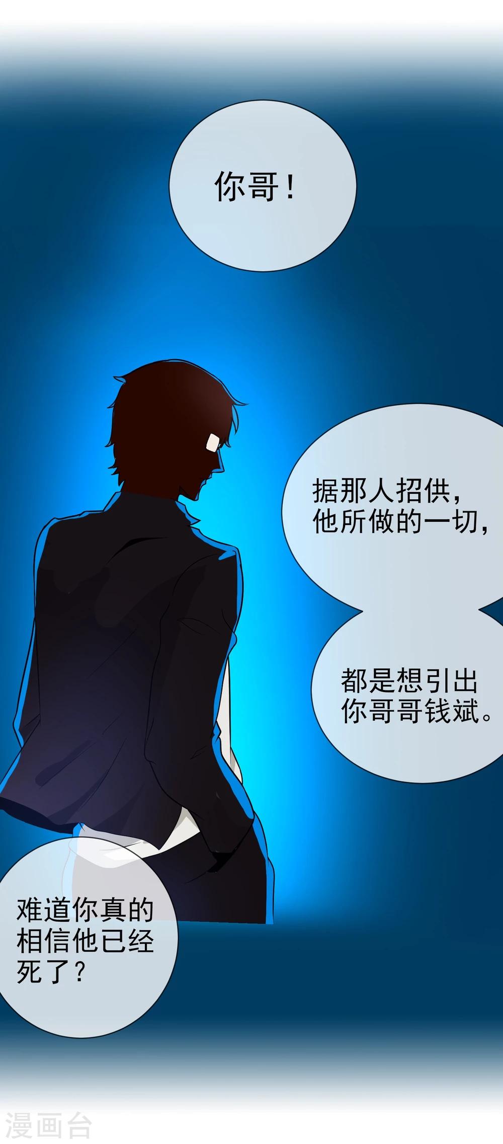 第29话 神枪手-第30话