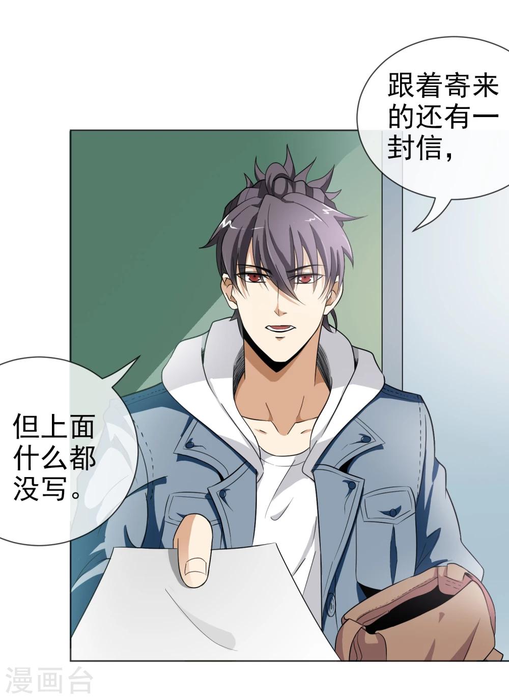 第29话 神枪手-第30话