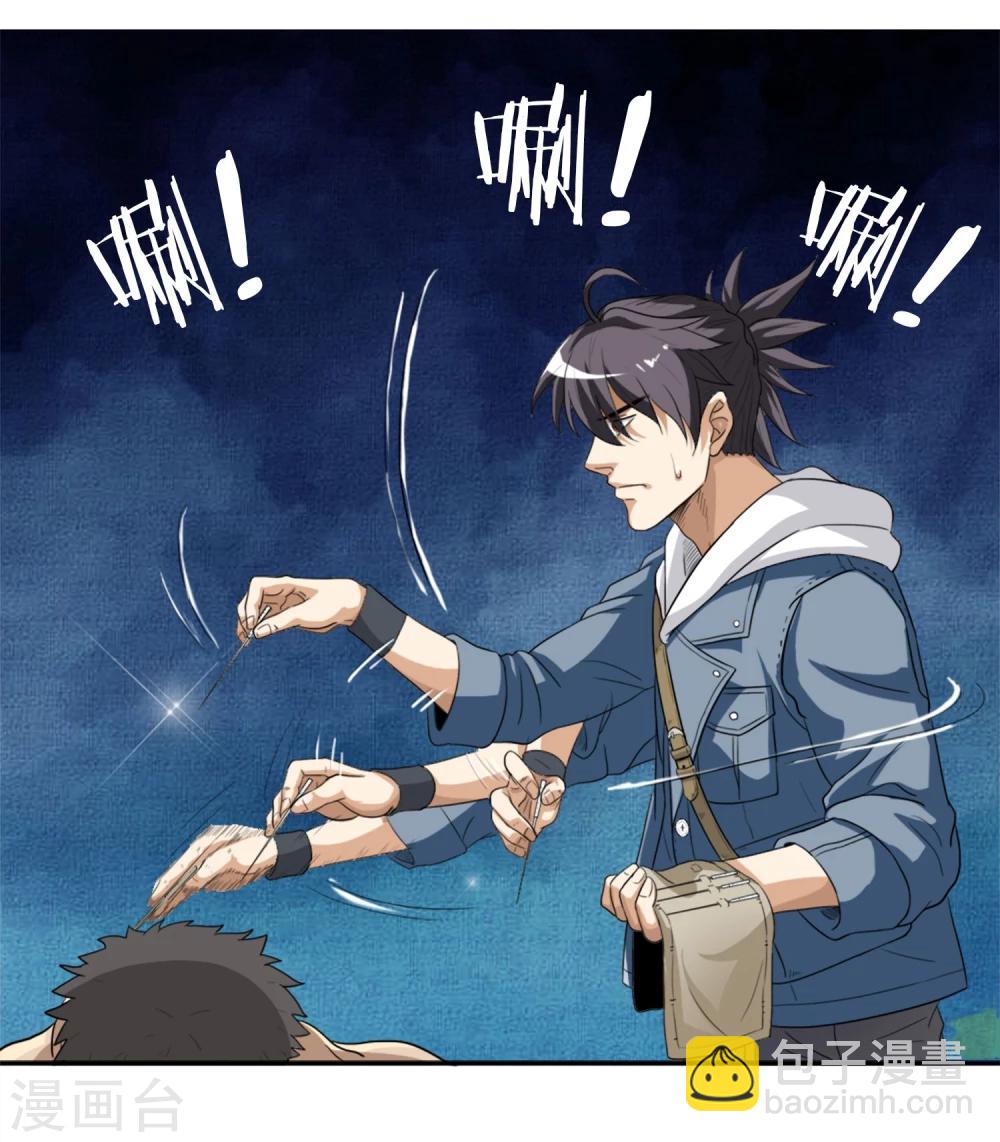 第3话 虫笛-第4话