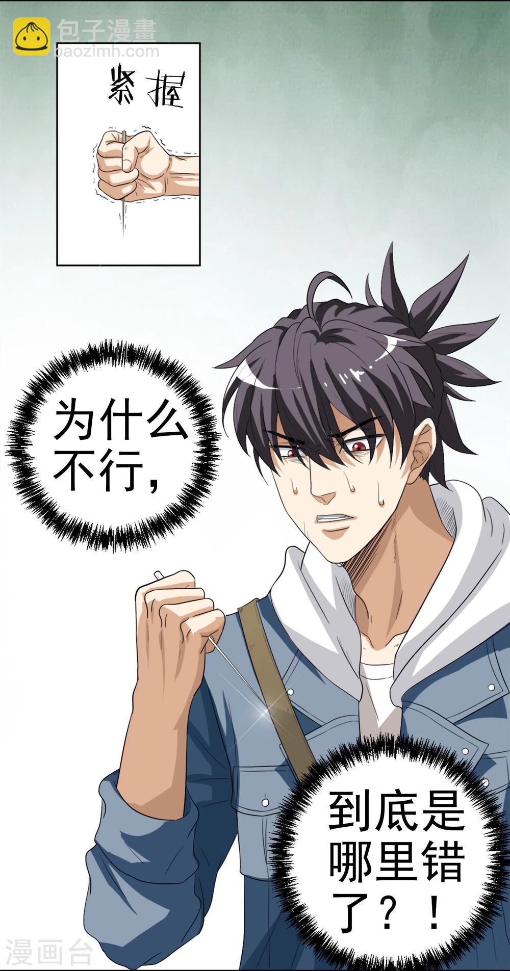 第3话 虫笛-第4话