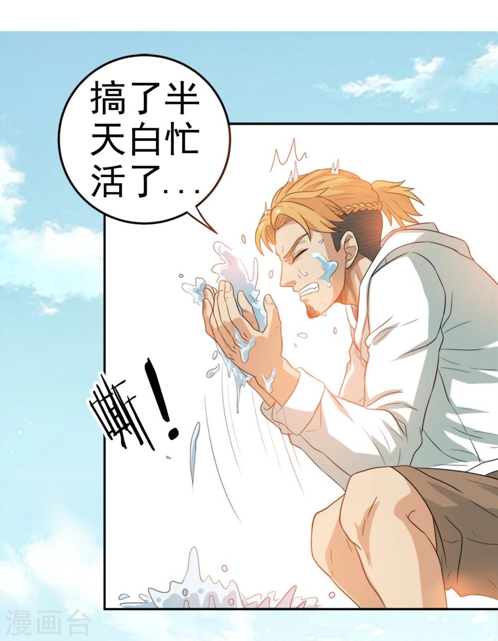 第3话 虫笛-第4话