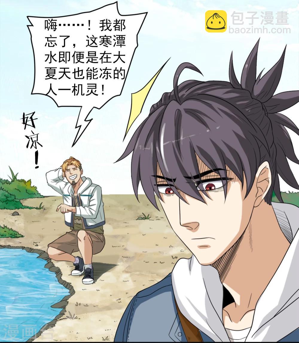 第3话 虫笛-第4话