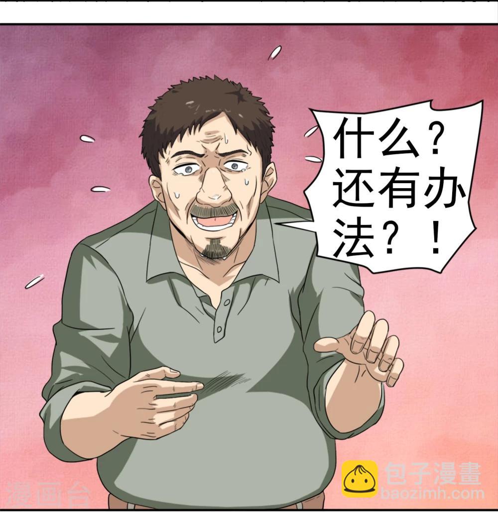 第3话 虫笛-第4话