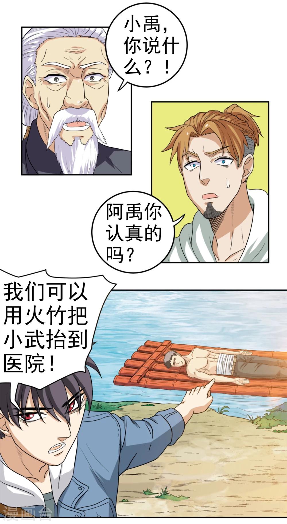 第3话 虫笛-第4话