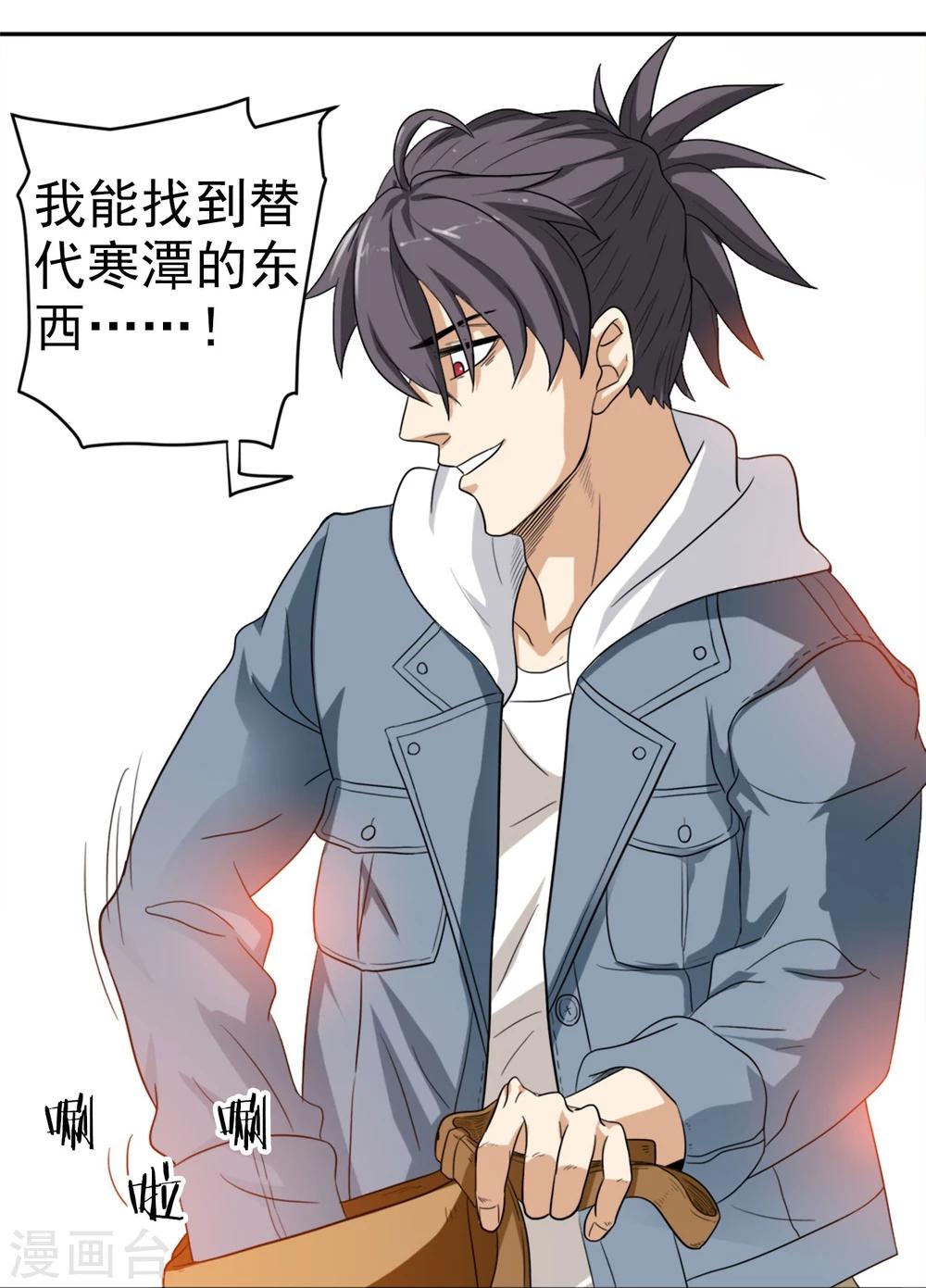 第3话 虫笛-第4话