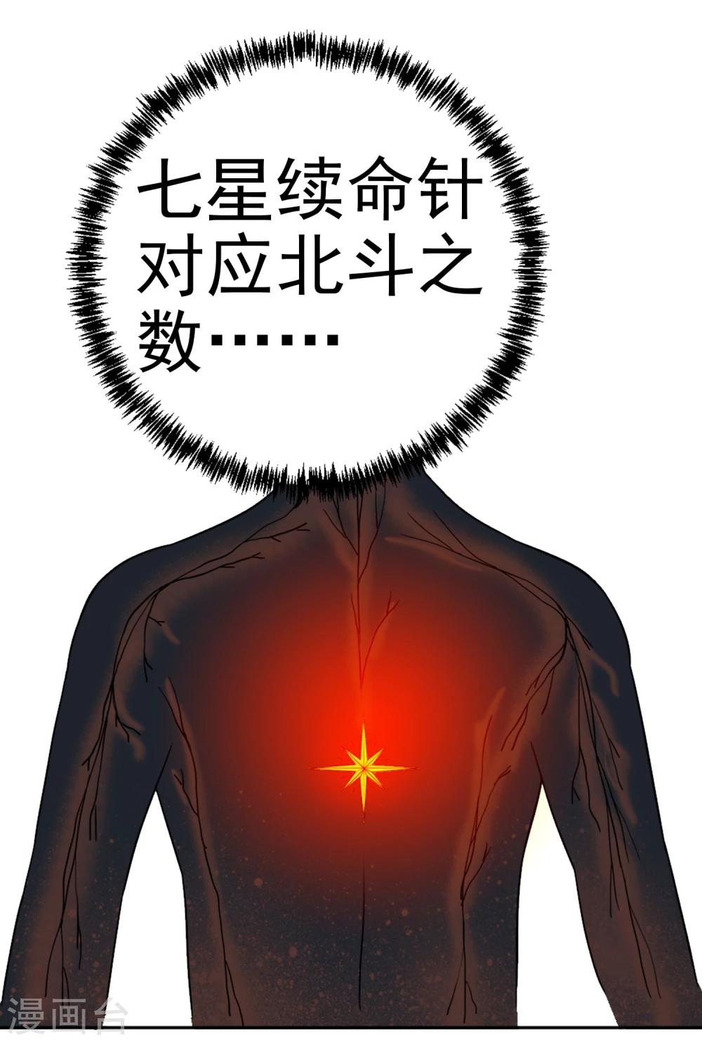 第3话 虫笛-第4话