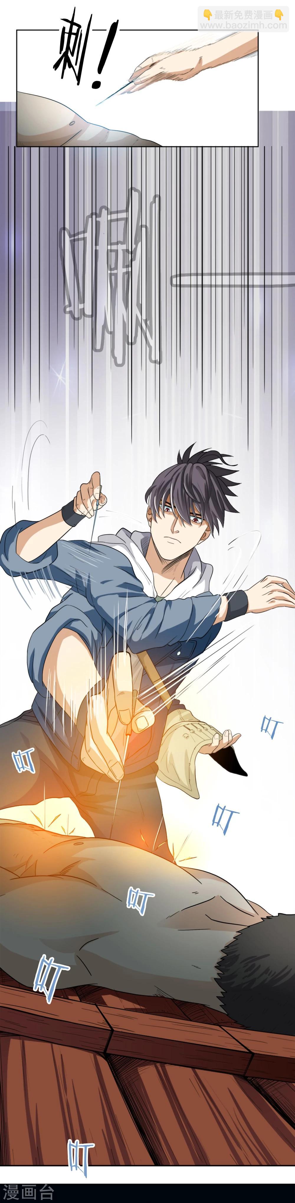 第3话 虫笛-第4话