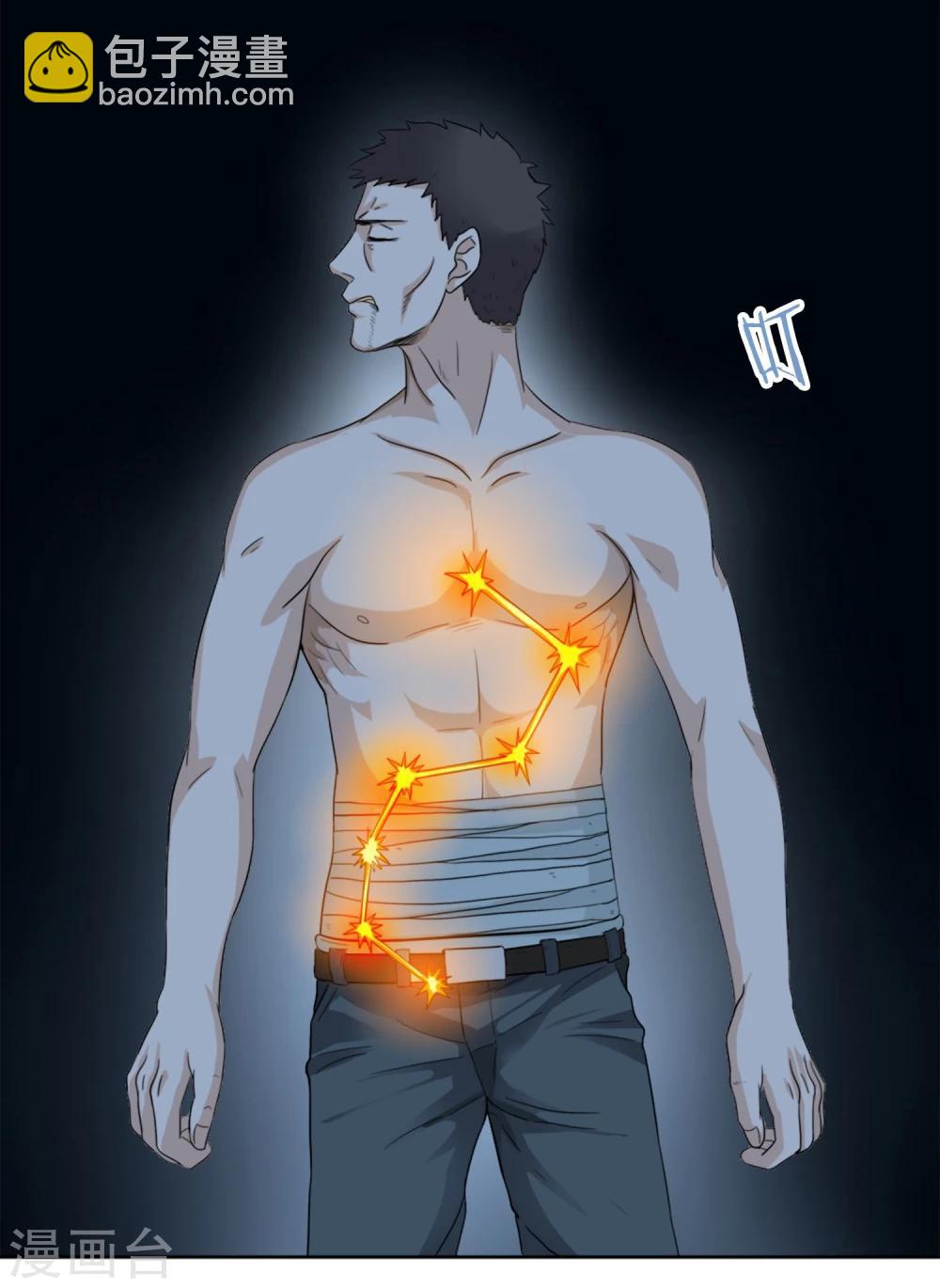 第3话 虫笛-第4话