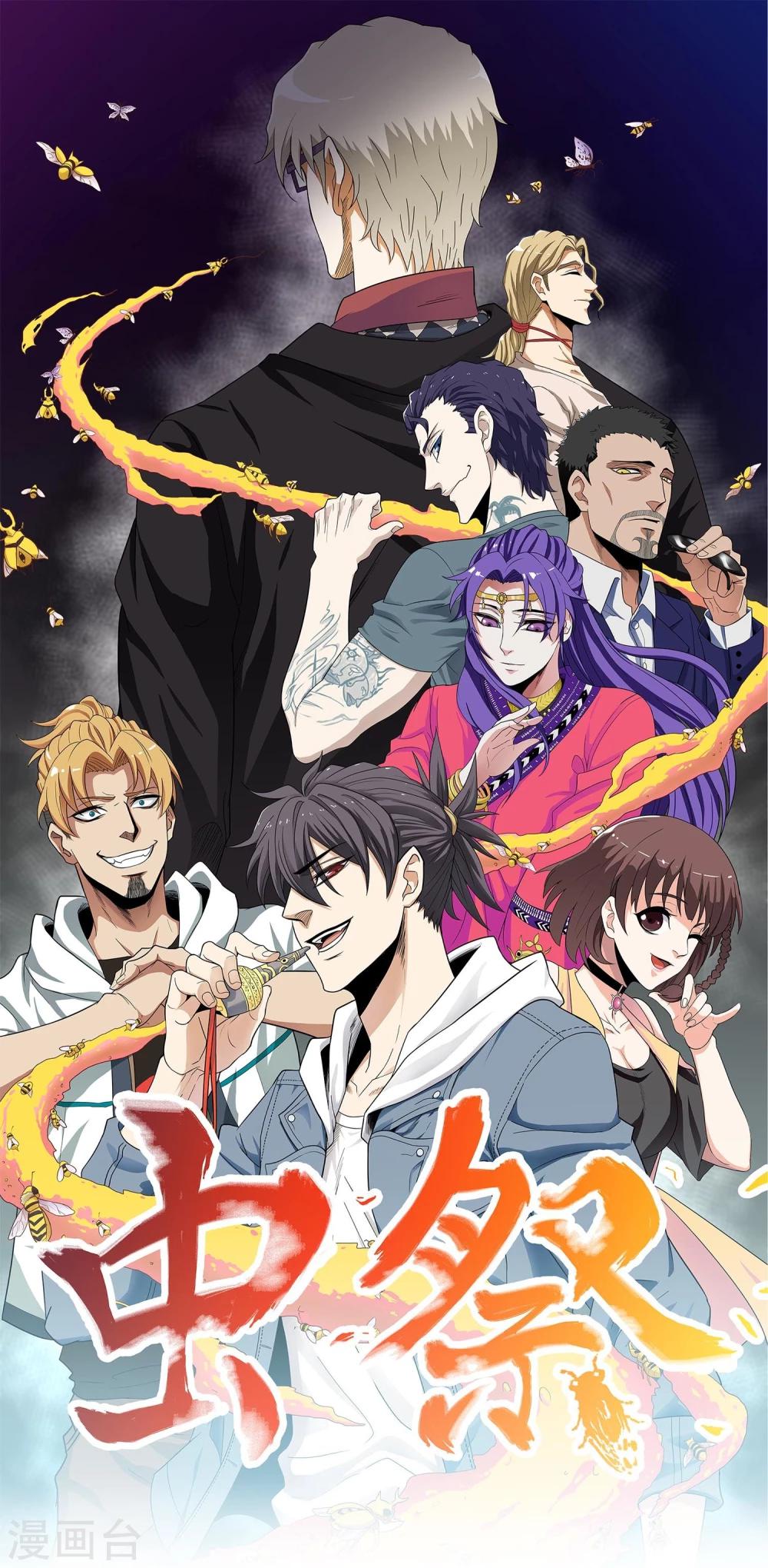 第31话 食人花VS土行兽-第32话