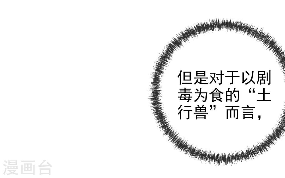 第31话 食人花VS土行兽-第32话