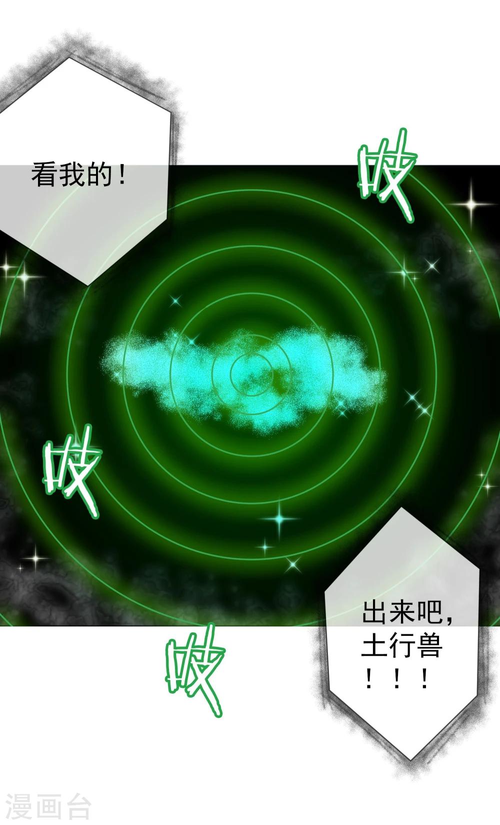 第31话 食人花VS土行兽-第32话