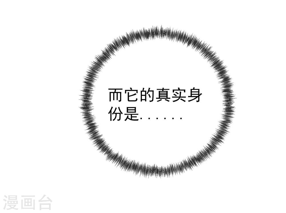 第31话 食人花VS土行兽-第32话