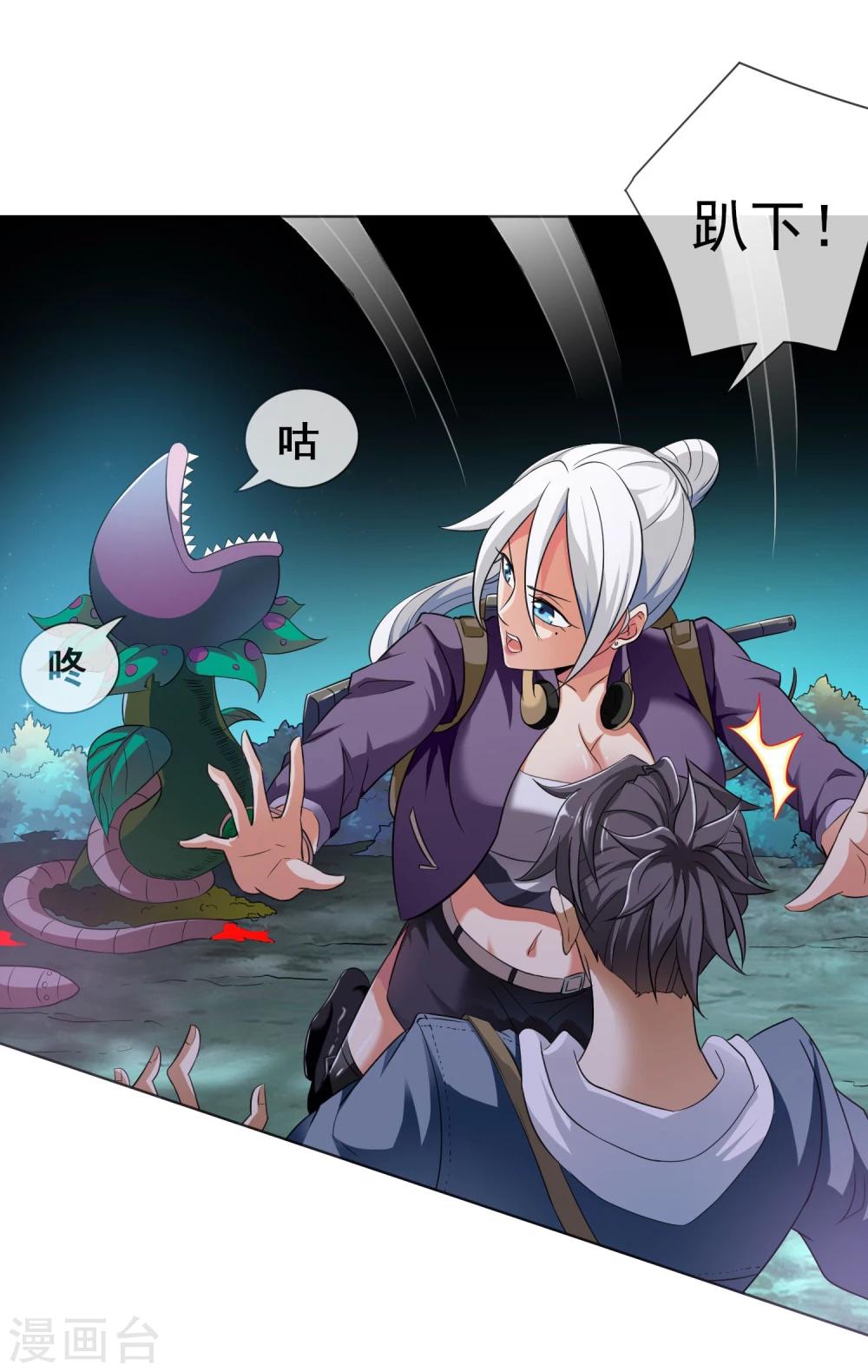 第31话 食人花VS土行兽-第32话