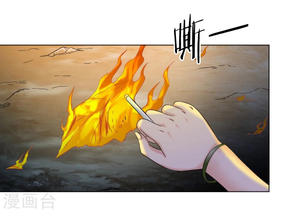 第31话 食人花VS土行兽-第32话