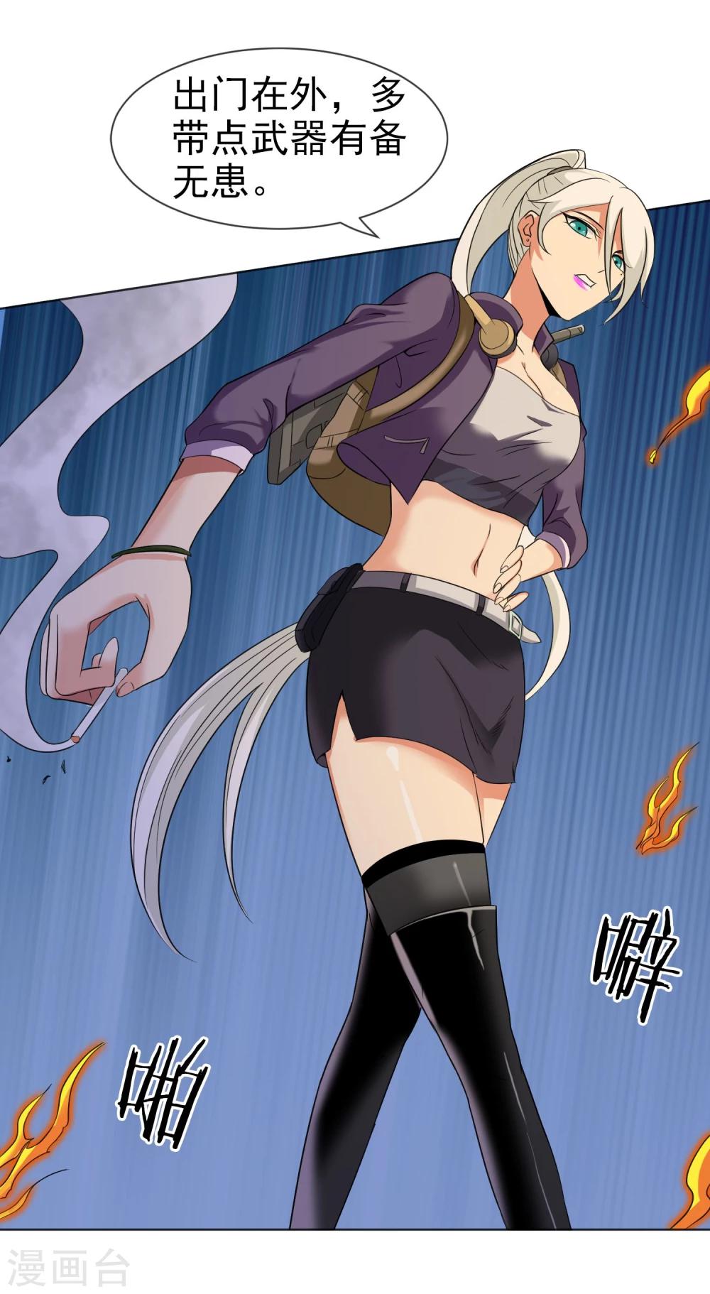 第31话 食人花VS土行兽-第32话