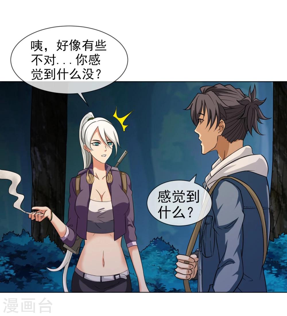 第31话 食人花VS土行兽-第32话