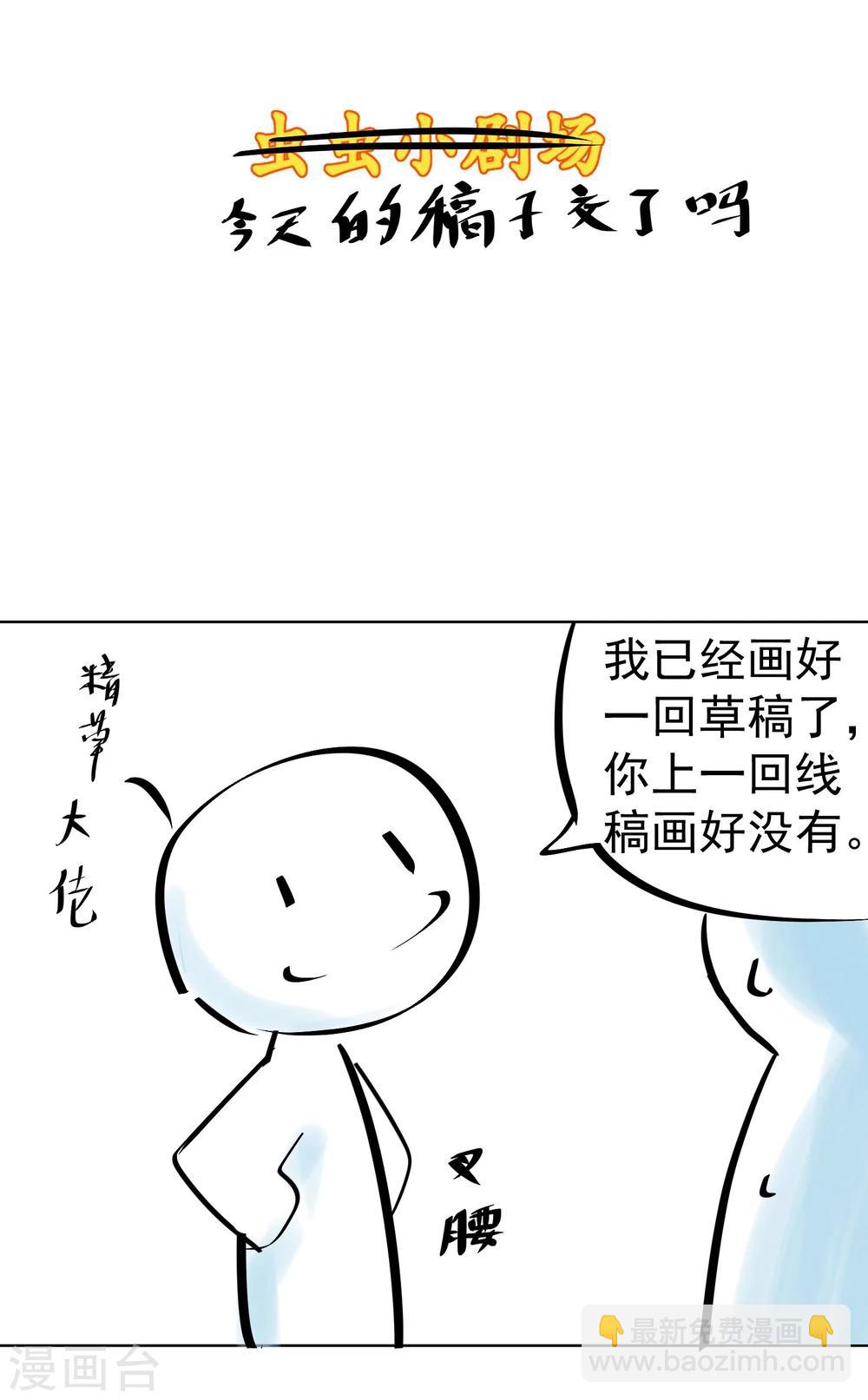 第31话 食人花VS土行兽-第32话