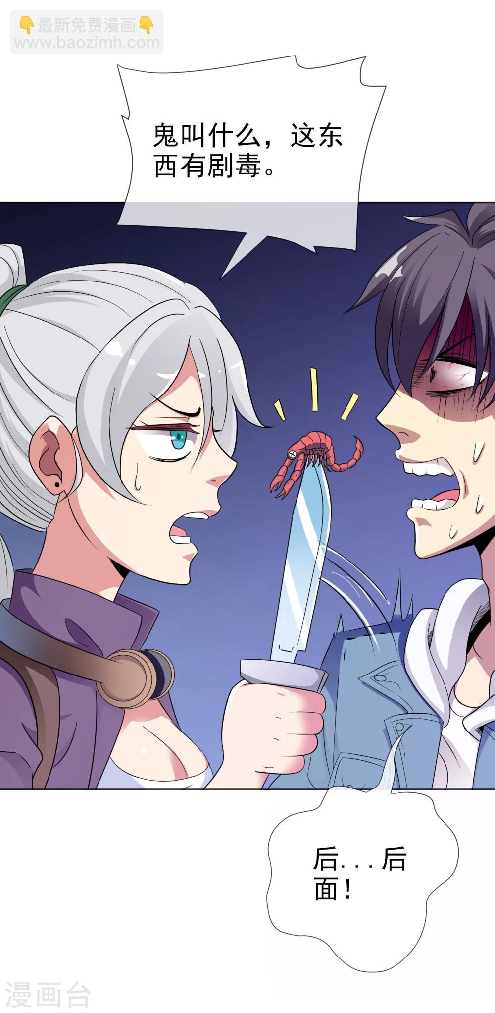 第31话 食人花VS土行兽-第32话