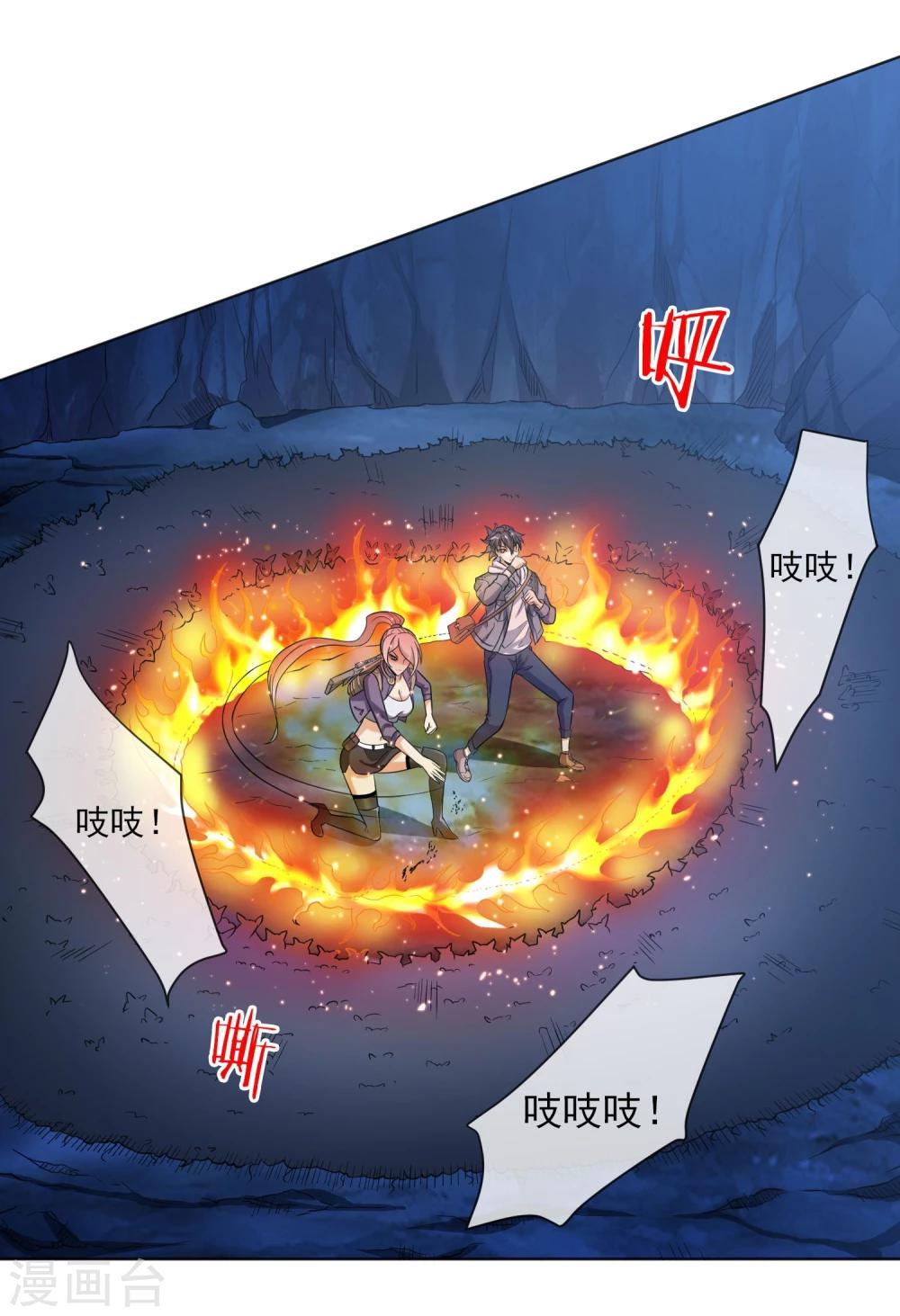 第33话 鼠王听令-第34话