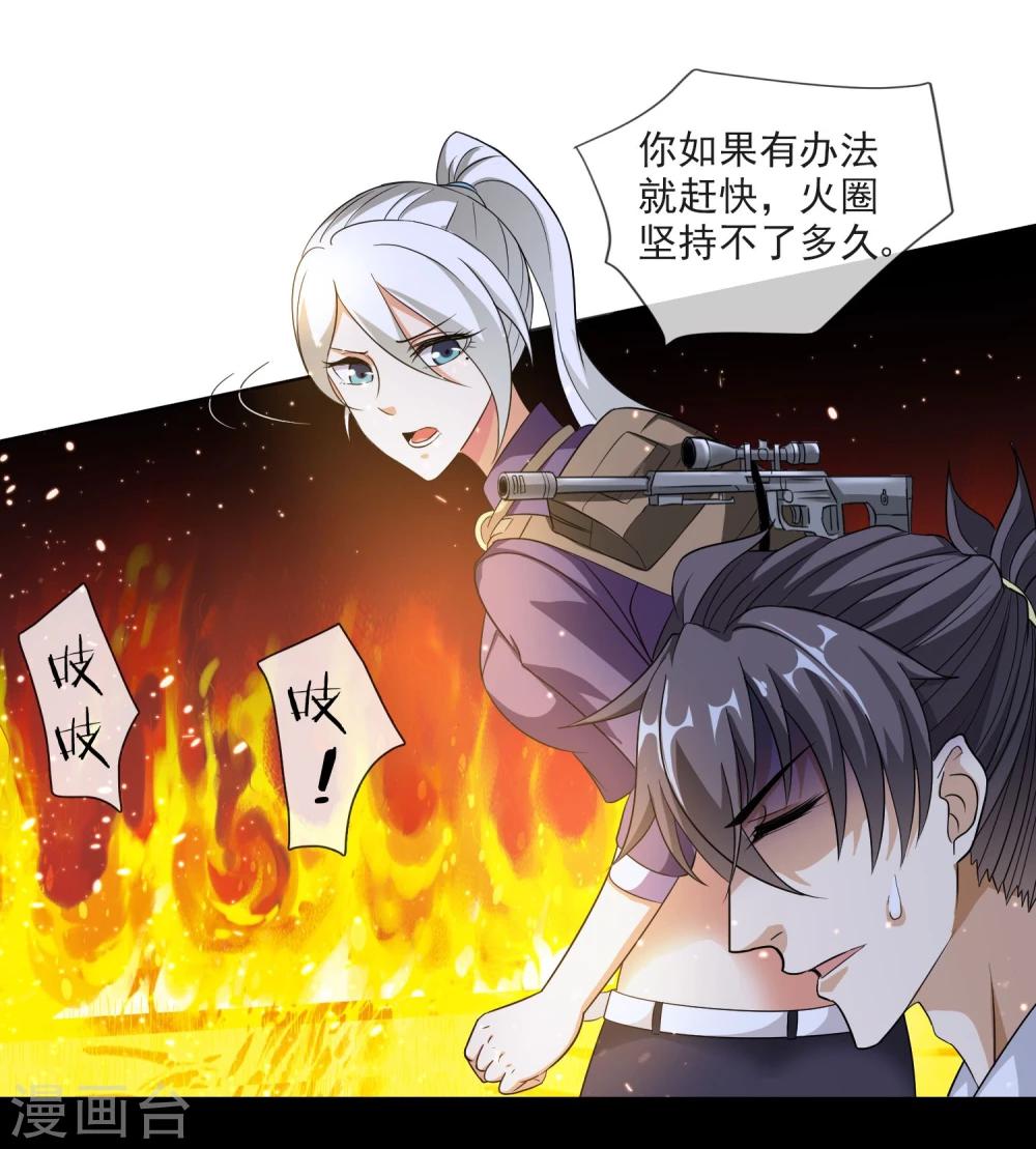 第33话 鼠王听令-第34话