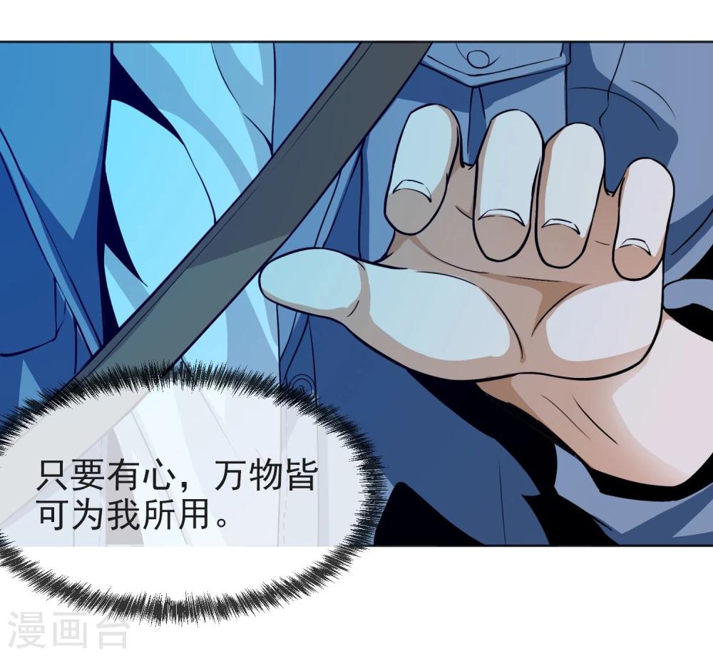 第33话 鼠王听令-第34话