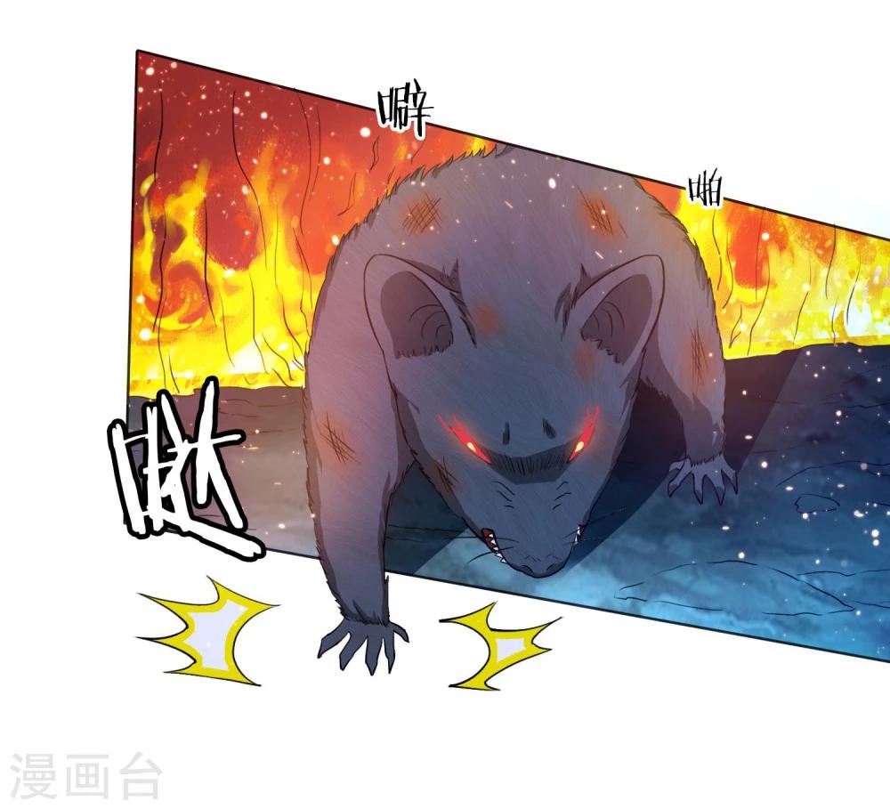 第33话 鼠王听令-第34话