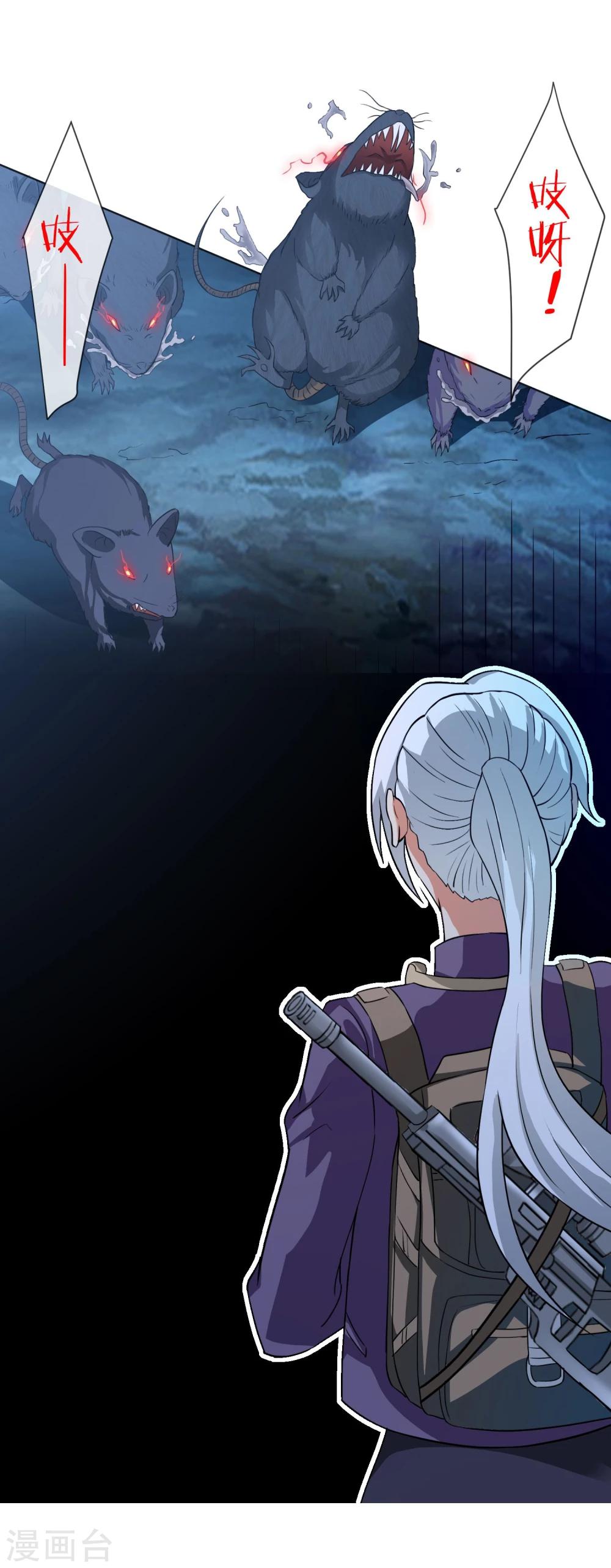 第33话 鼠王听令-第34话