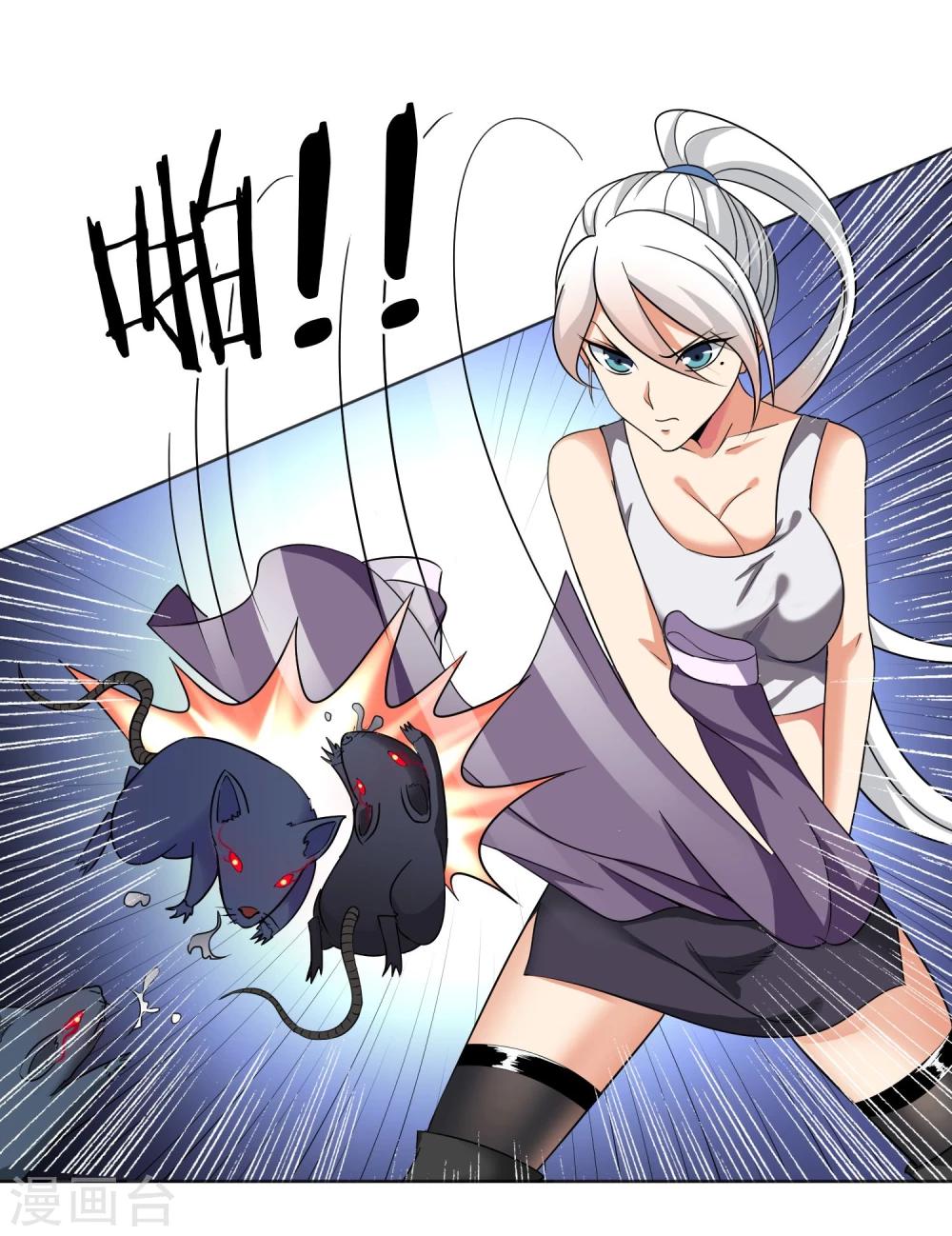 第33话 鼠王听令-第34话