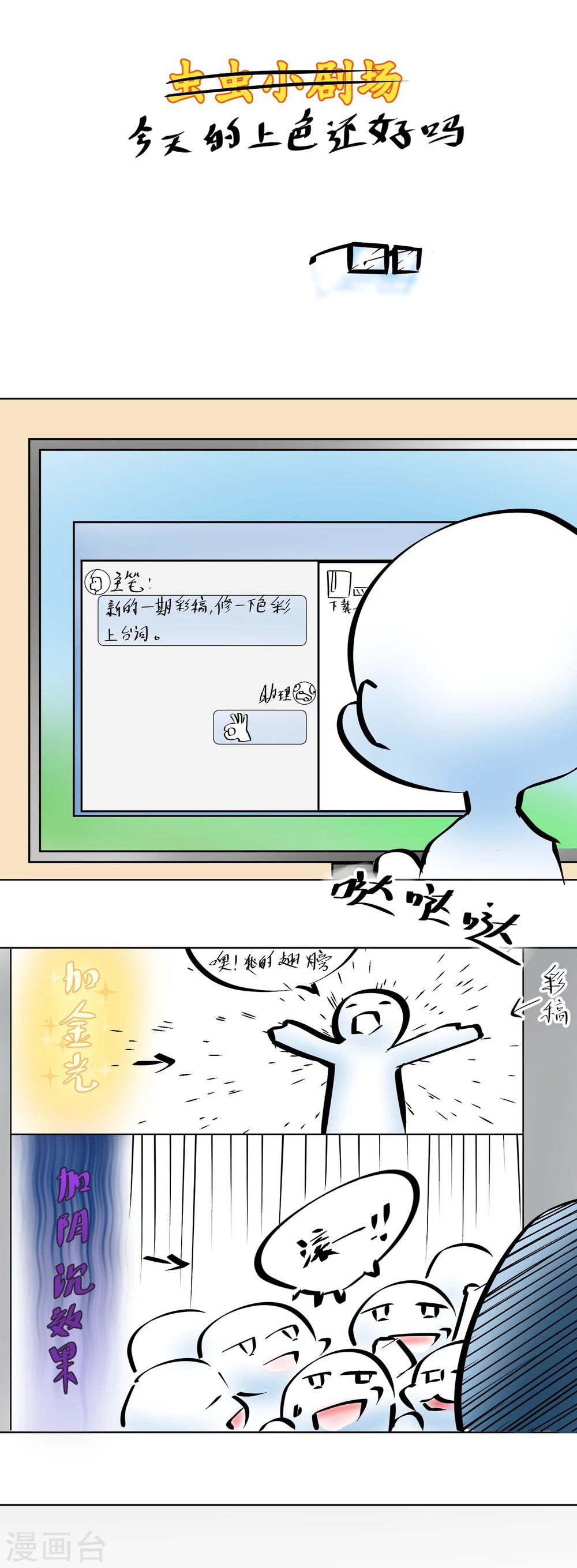 第33话 鼠王听令-第34话