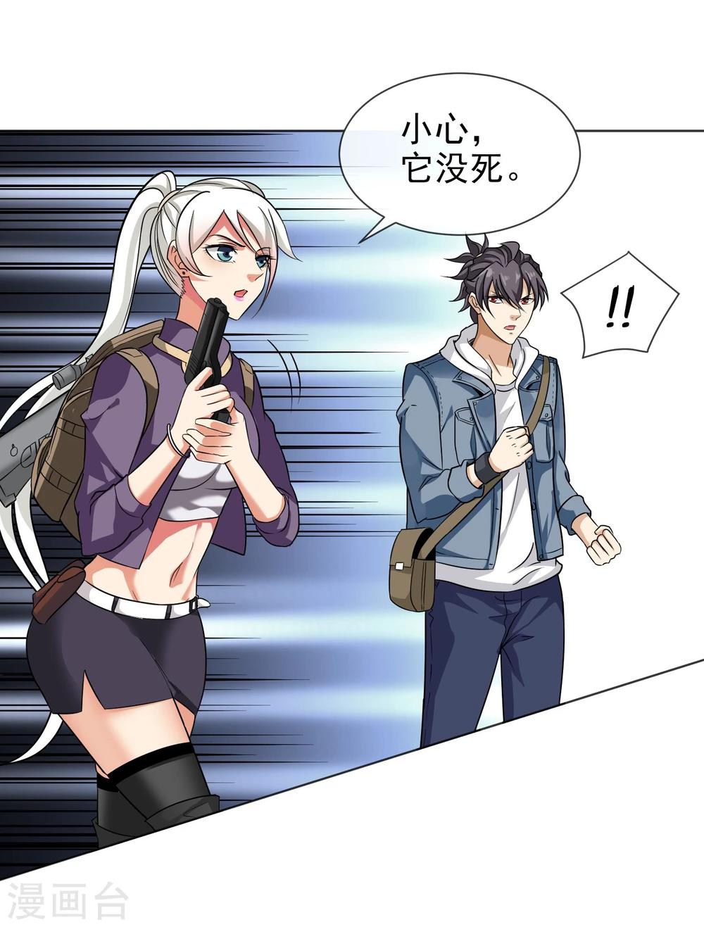 第33话 鼠王听令-第34话