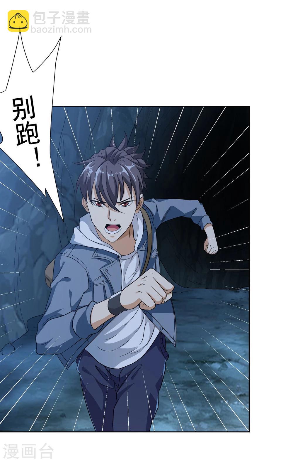 第35话 绝命追击-第36话