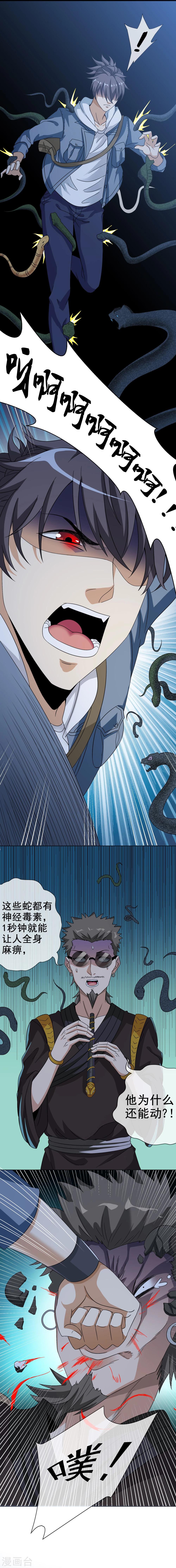 第35话 绝命追击-第36话